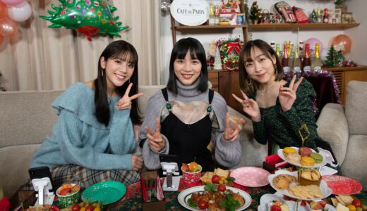 のん、須田亜香里、貴島明日香がお家でクリスマス女子会！　