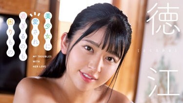 グラビアアイドルで女優の徳江かな、最新写真集＆DVDで豊満なEカップバストを披露