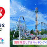 タップル