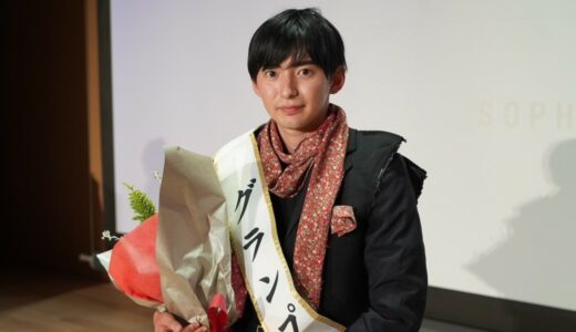 「ソフィアンズコンテスト2023」外国語学部4年の大塚健人さんがグランプリを受賞