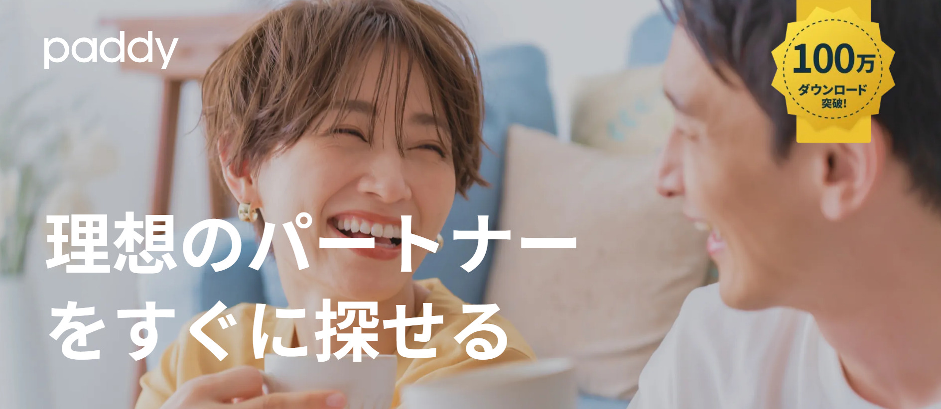 マッチングアプリでLINE交換するリスク5選｜メリット,ベストなタイミングも | POLARIS（ポラリス）恋愛メディア