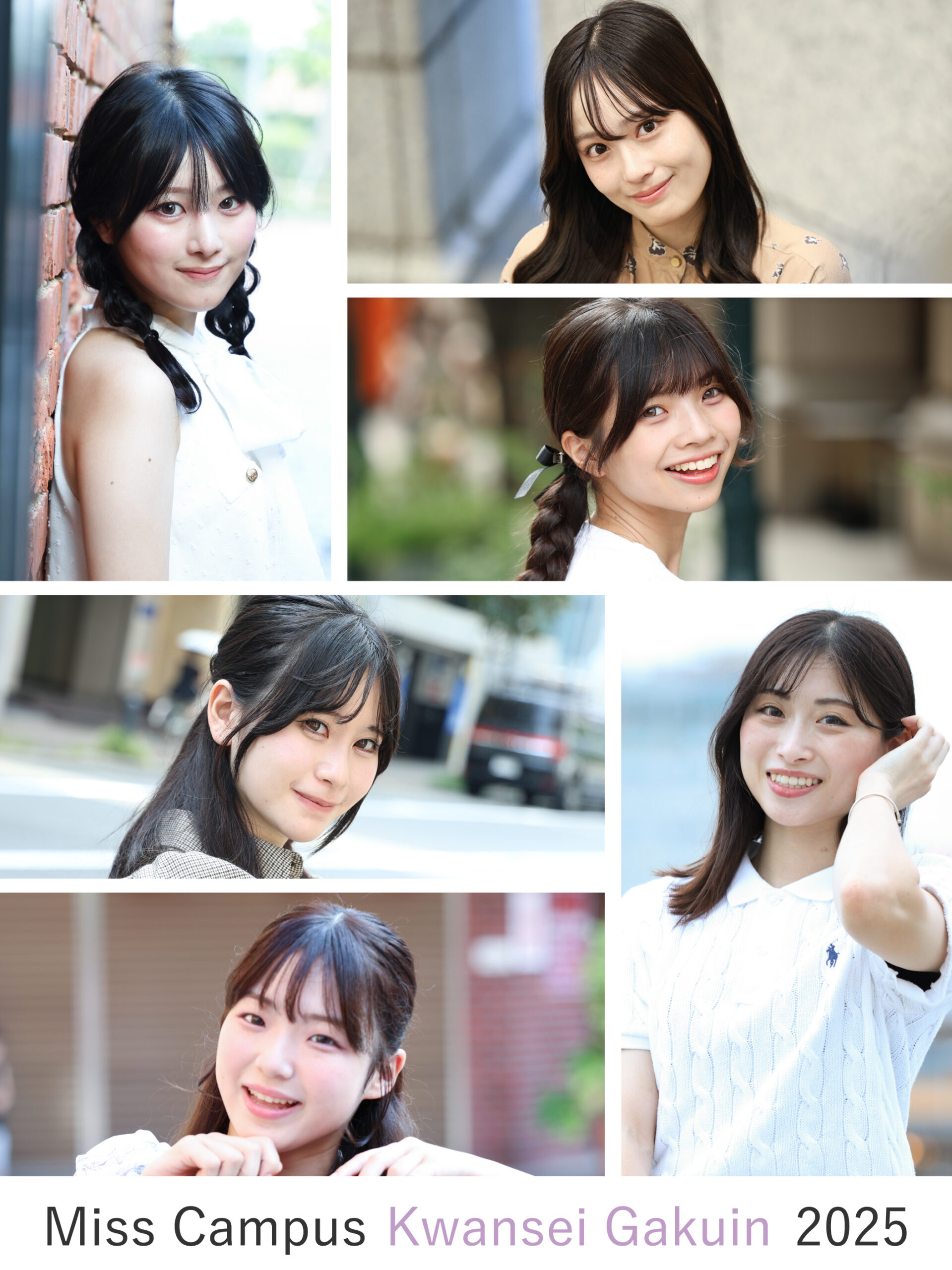 ミスキャンパス関西学院2025