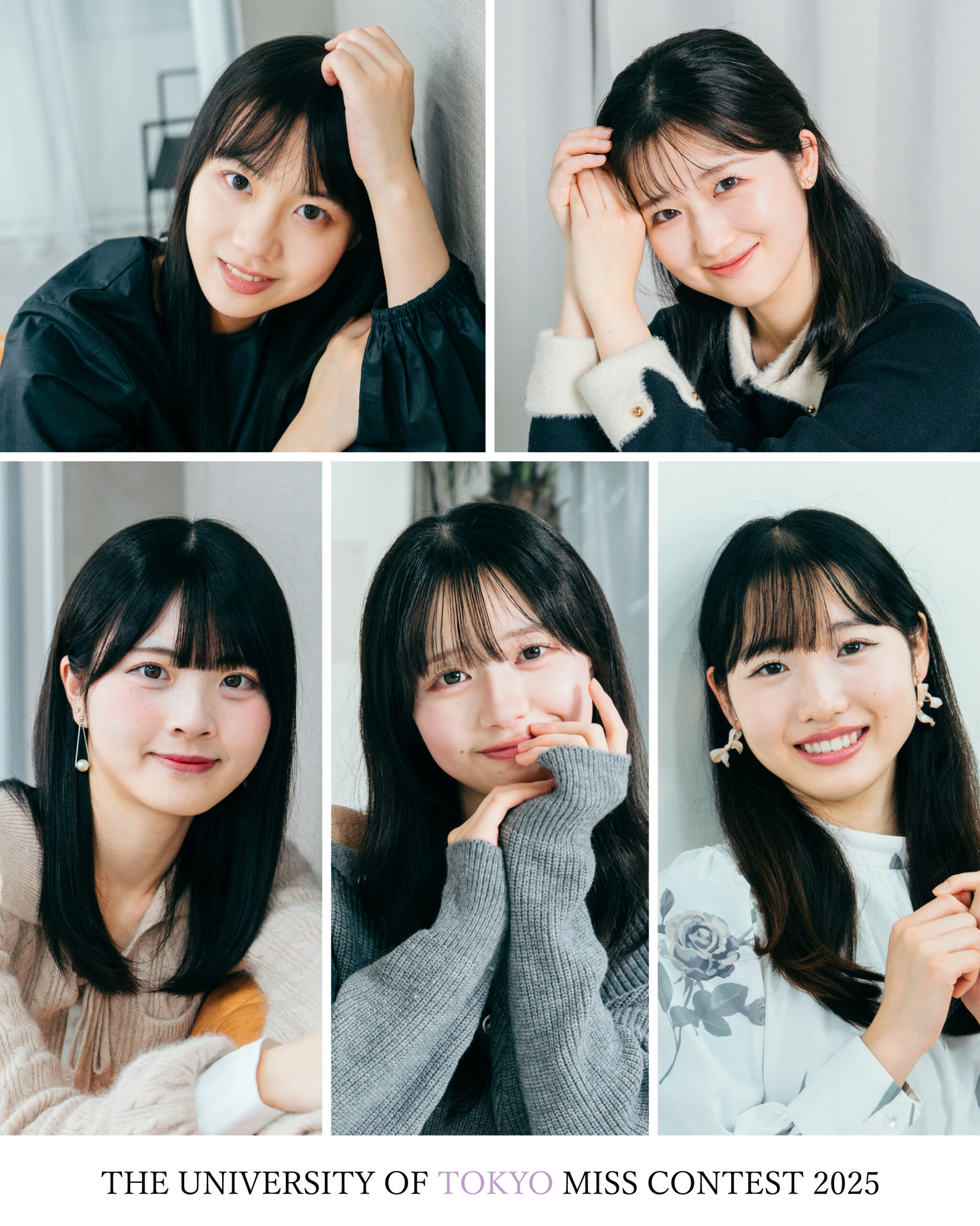 ミス東大2025